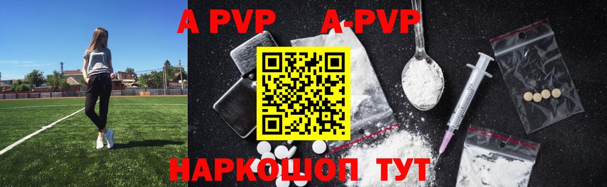 APVP мука  Alpha-PVP СК КРИС  Борисоглебск  Alpha PVP  Альфа ПВП кристаллы  Вход с VPN 