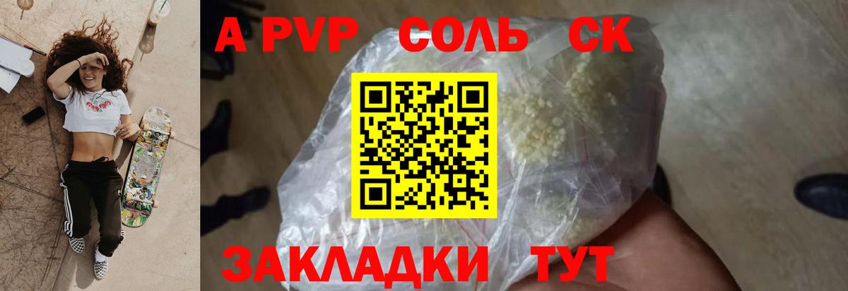 Alfa_PVP СК КРИС Борисоглебск
