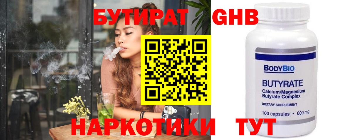 Борисоглебск  БУТИРАТ буратино  Вход с VPN 