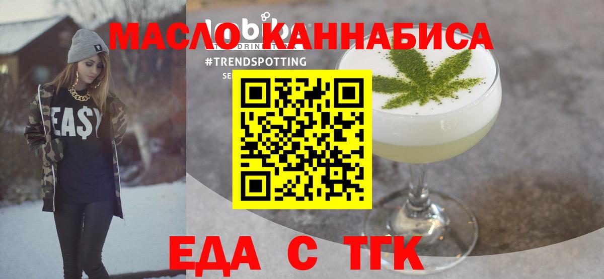 Борисоглебск  Еда ТГК марихуана  Вход с VPN 