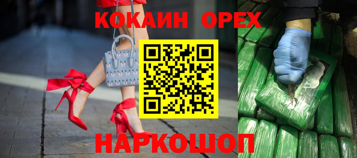 КОКАИН Эквадор Борисоглебск