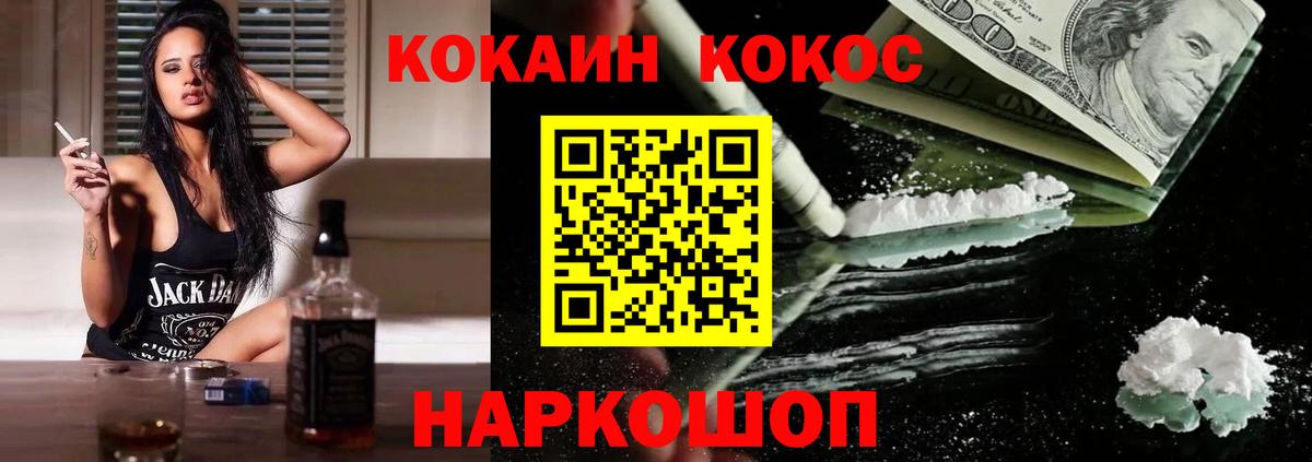 Борисоглебск  КОКАИН 98%  Вход с VPN  Кокаин Эквадор 