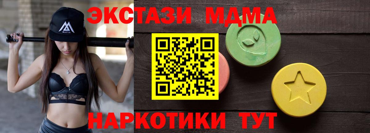 ЭКСТАЗИ 250 мг  Экстази круглые  ЭКСТАЗИ  нарко площадка клад  Борисоглебск  Вход с VPN 