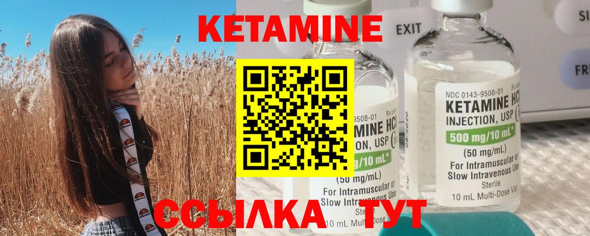 Борисоглебск  Кетамин ketamine  Вход с VPN 