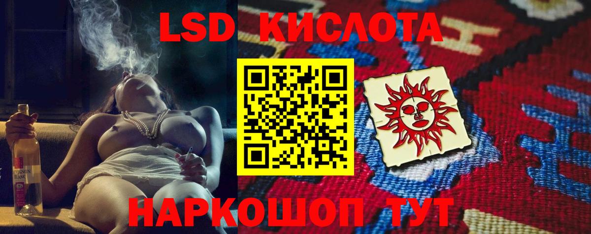 ЛСД экстази кислота  ЛСД экстази ecstasy  Вход с VPN  Борисоглебск 