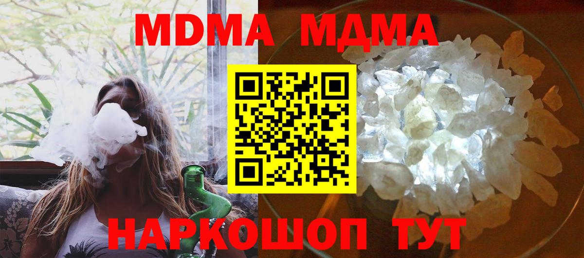 Борисоглебск  МДМА VHQ  MDMA Molly  Вход с VPN 