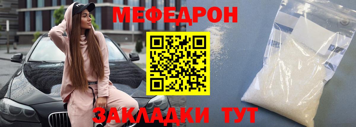 хочу наркоту  Мефедрон  Вход с VPN  Борисоглебск  МЯУ-МЯУ  МЯУ-МЯУ мяу мяу  Меф VHQ 