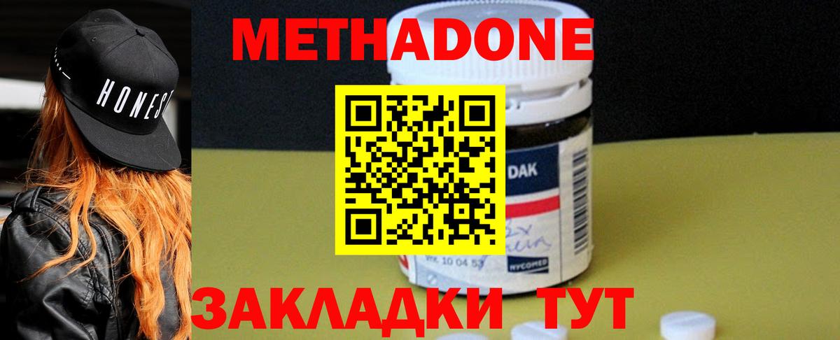 МЕТАДОН VHQ  Вход с VPN  маркетплейс какой сайт  Борисоглебск  Метадон кристалл 