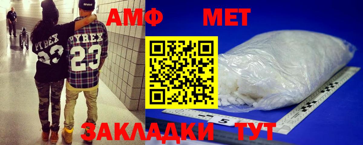 Метамфетамин пудра  Метамфетамин пудра  Борисоглебск  Вход с VPN 