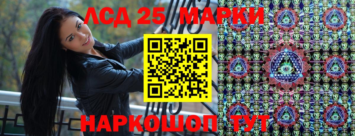 Марки NBOMe 1500мкг Борисоглебск