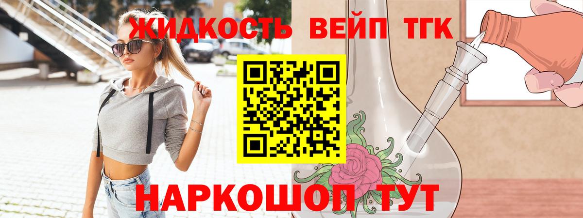Борисоглебск  Дистиллят ТГК THC oil  Дистиллят ТГК концентрат  Вход с VPN 