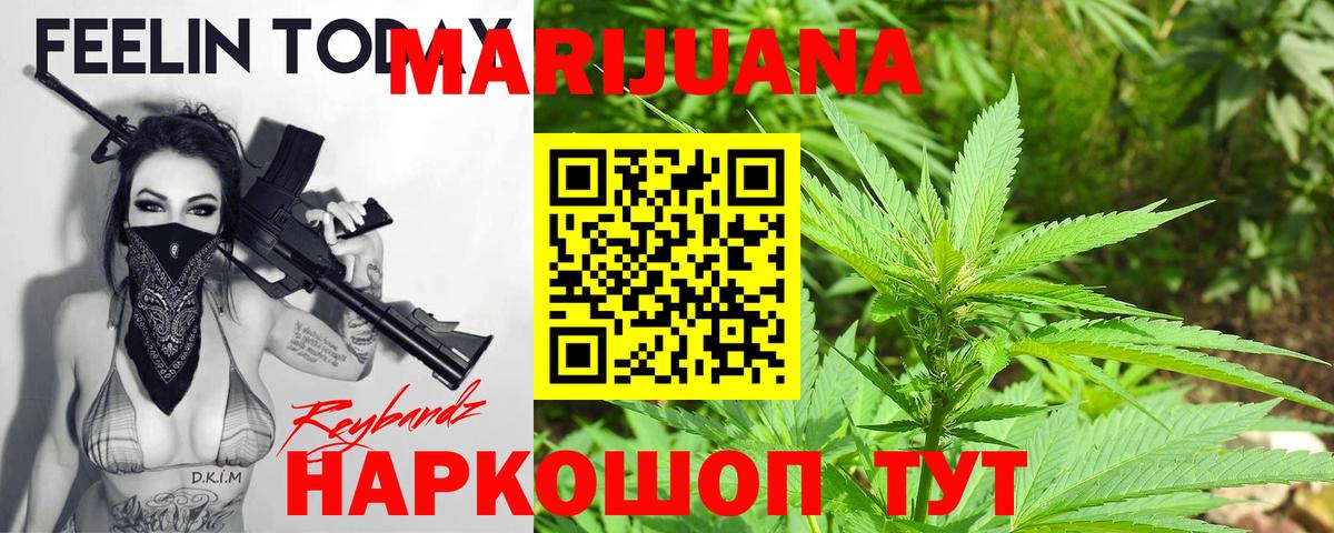 Марихуана сатива Борисоглебск